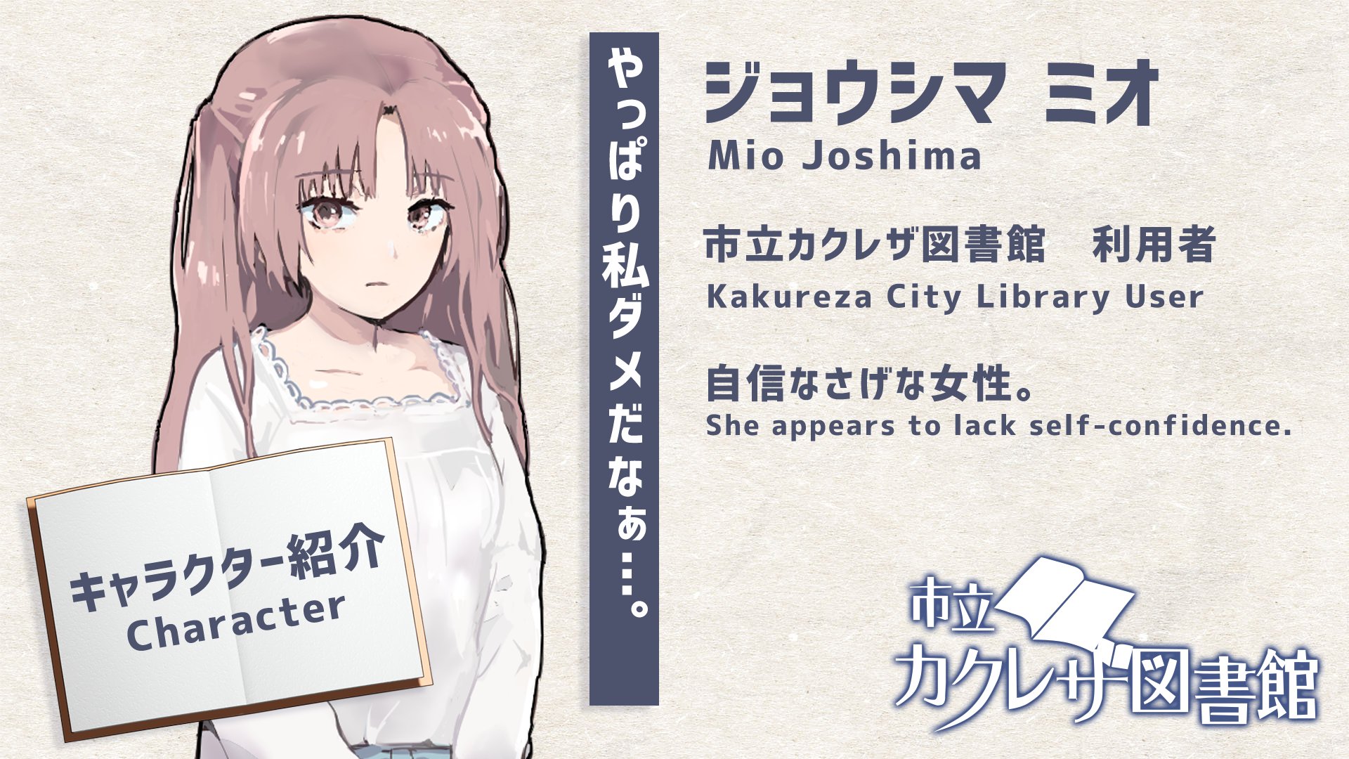 市立カクレザ図書館」公式情報 on X: 