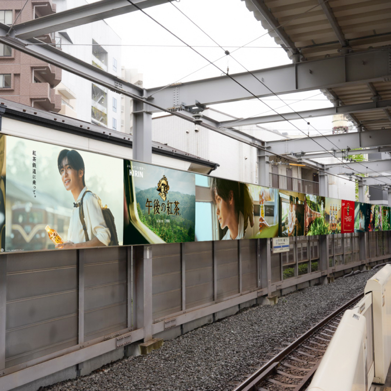 代々木八幡駅の日本一長い交通広告に #午後の紅茶 の新ビジュアルが