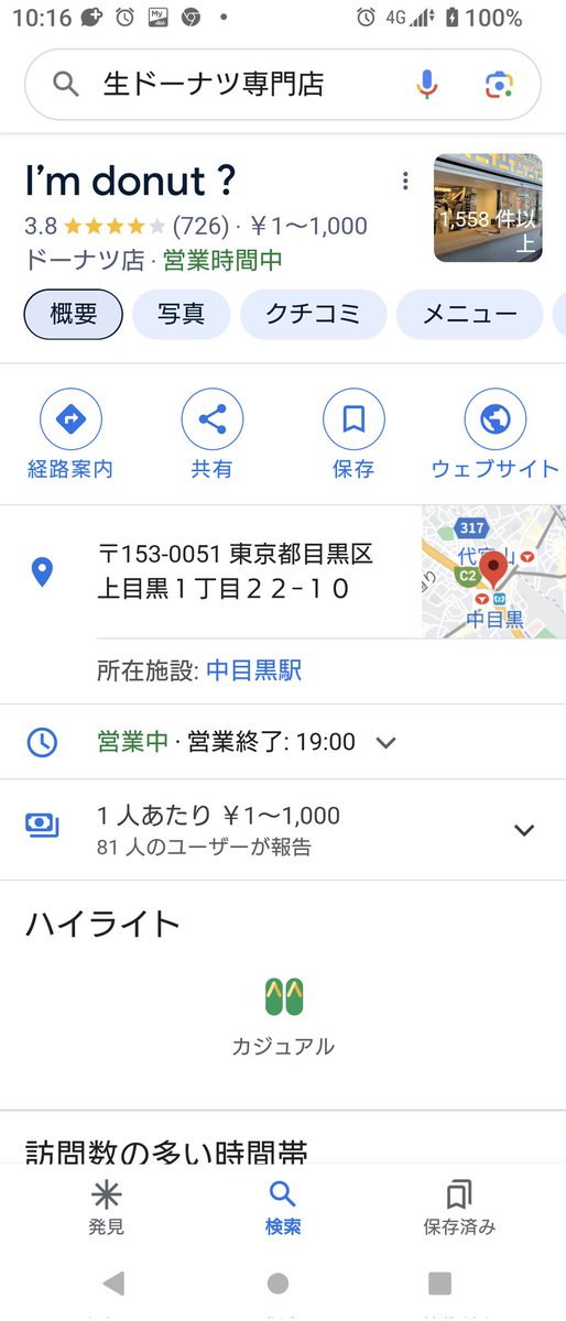 19740329ko's tweet photo. @runnerDaibar おはようございます(. ❛ ᴗ ❛.)
#Daibar
#おはようございます
#生ドーナツ https://t.co/lmMp5WSpJj