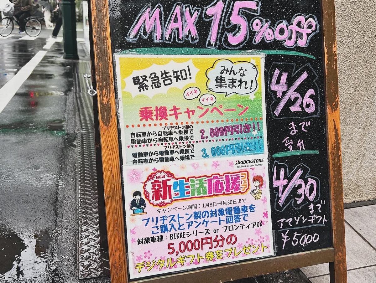 cpa5881's tweet photo. #ブリヂストン #ビッケモブdd #オークルオレンジ
#乗換キャンペーン #TEAMおでかけ キャンペーン
#新生活応援フェア で #Amazonギフト券 5,000円分もついてお得な一台です^ ^

#志茂
#赤羽
#自転車
#サイクルパートナー赤羽店 https://t.co/wKrZL8HeZ6