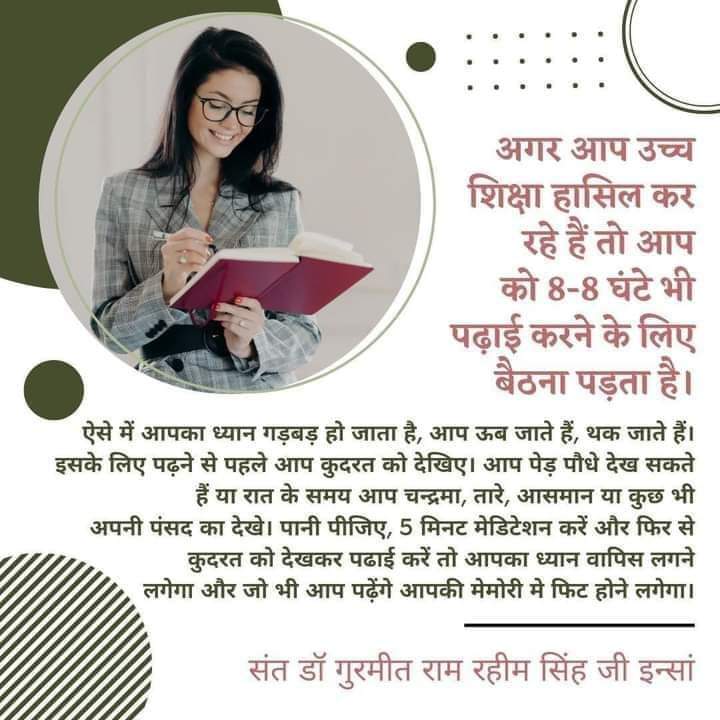 Discover the power of meditation on your journey to success, following the #BestStudyTips from Saint Dr. MSG. These invaluable insights enhance retention, leading to remarkable exam scores for those who've applied them. It's essential for all students to incorporate these tips