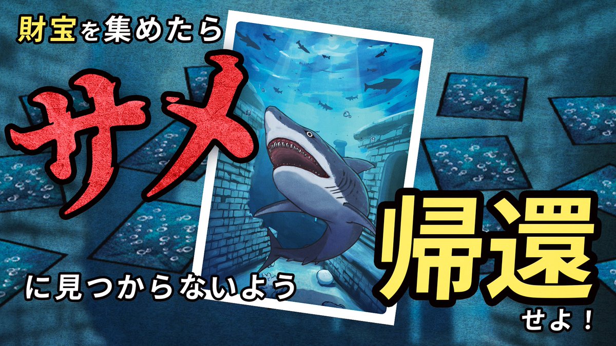 EJPゲームズ｜ボードゲーム企画・開発・販売 tweet media