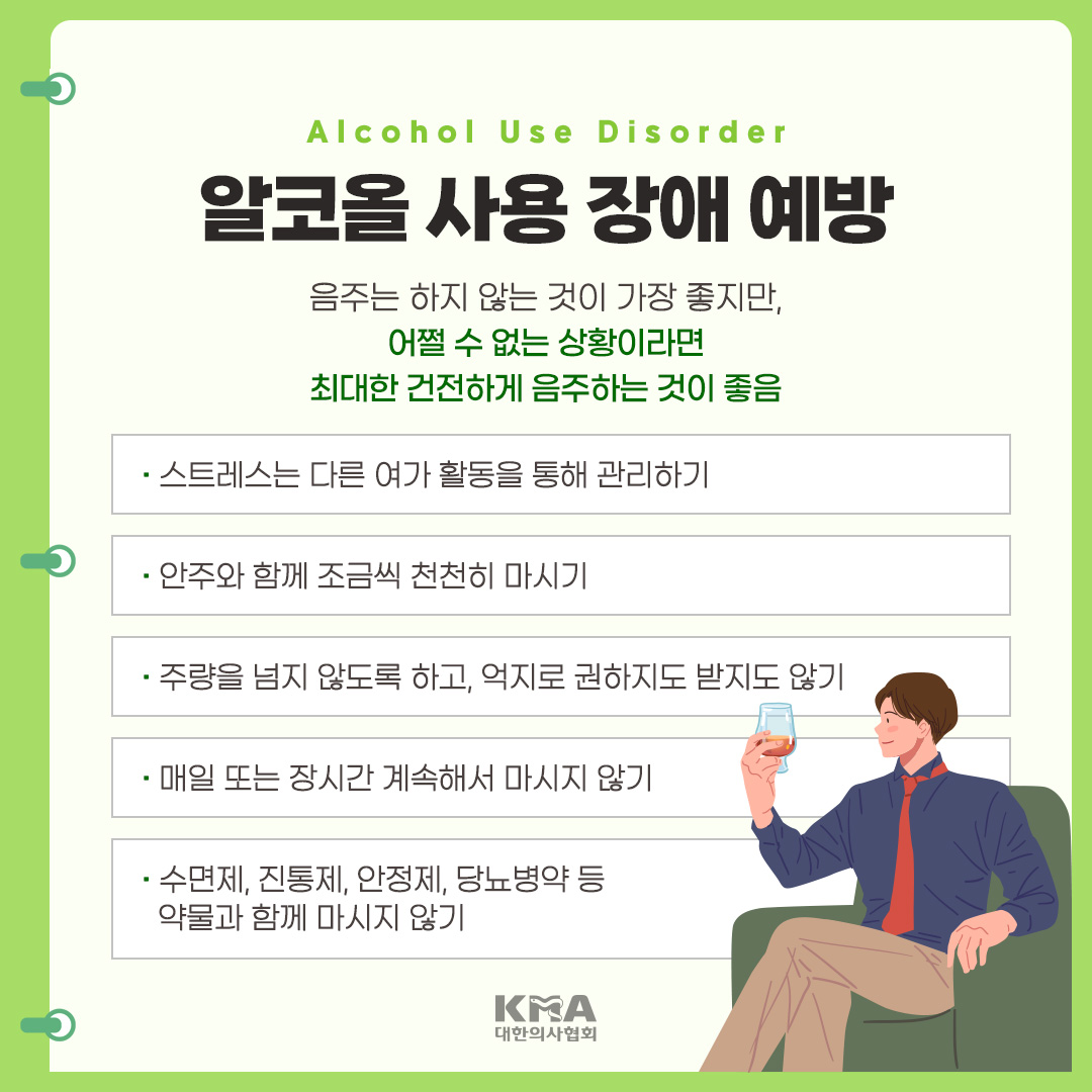 kmasns's tweet photo. 출처: 국립정신건강센터 https://t.co/rEmKUB6zJQ

#알코올의존 #알코올중독 #알코올의존증 #알코올중독증 #알코올중독치료 #알코올중독치료모임 #알코올중독증상 #알코올금단증상 #알코올중독정신질환 #알코올관련문제 #알코올관련장애 #알코올금단현상 #알코올금단 #알코올남용 https://t.co/E6GcjbGTlw