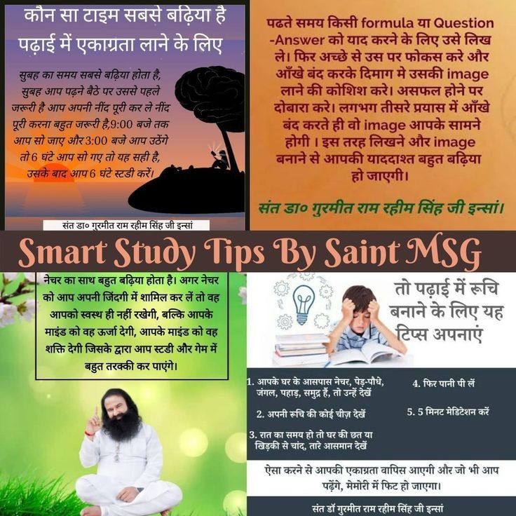 How to stay focused while studying? 
It's a question of many students.. Because they can't concentrate or gets bored while studying. 
Here are some #BestStudyTips by Saint Dr MSG which you can follow to increase your focus on study. 📕