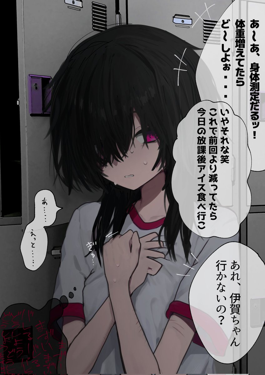 半袖指定の身体測定 