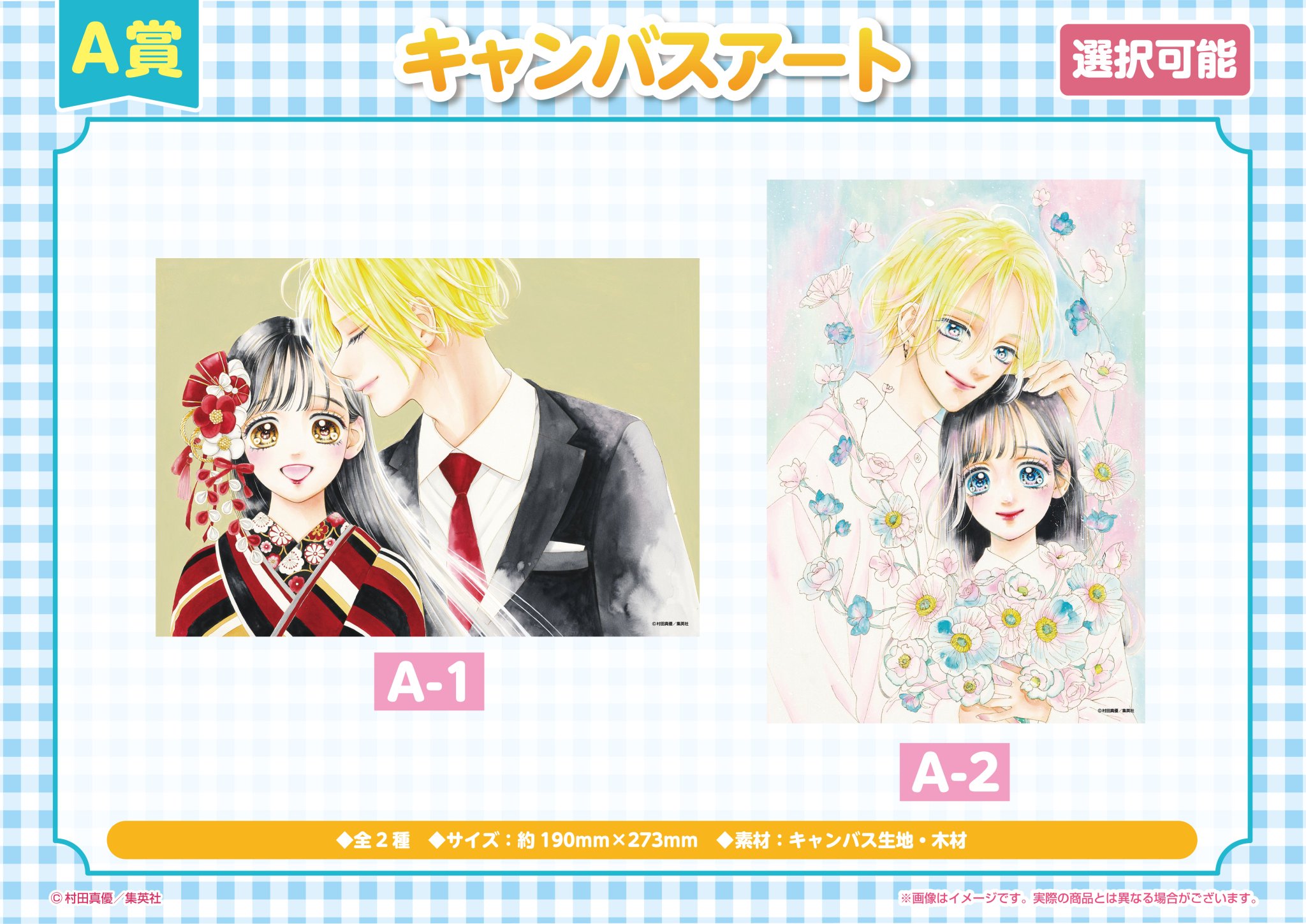 ハニーレモンソーダ 全巻 1〜27巻 試せる SideStories ハニーレモンソーダ 全巻 1〜27巻 試せる SideStories