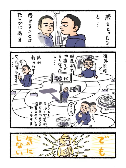 佐渡島さんとのYouTube更新されました!

コメントもらえるのがすごく嬉しくて、増えてるかな〜とつい見に行ってしまいます笑

👉 https://t.co/qMP4NFKHtn 