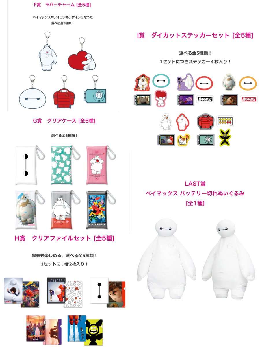 どりあ@ディズニー情報 on X