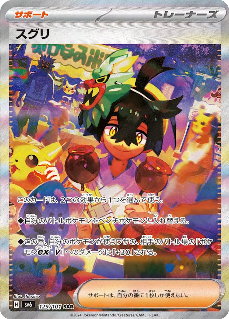 ポケモンカードゲーム 変幻の仮面 シュリンク付き 2BOX ポケモンカード