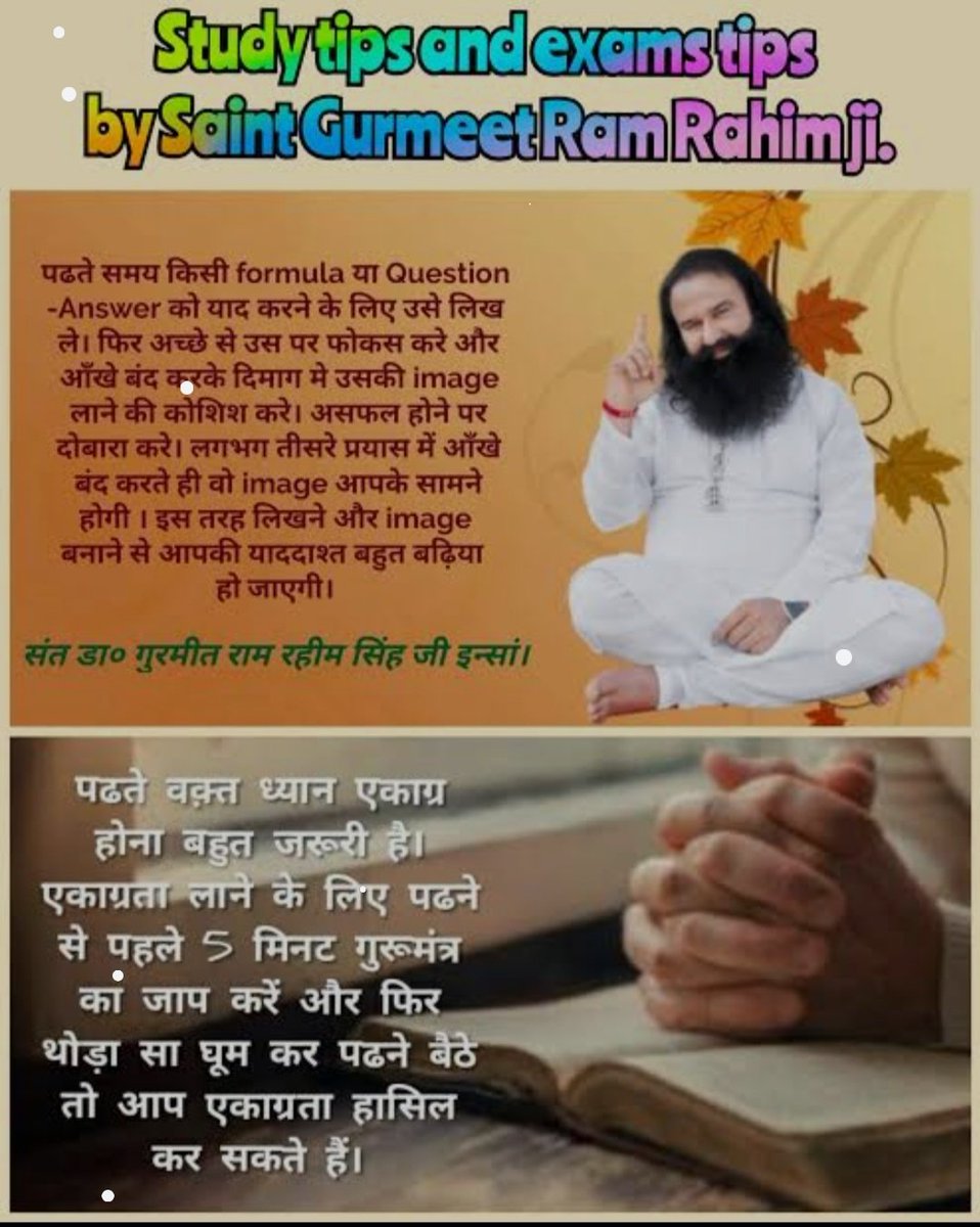 About #BestStudyTips Saint Dr MSG Insan explains that when you sit to study, first take the name of Ram and then study. Because taking the name of Ram increases concentration