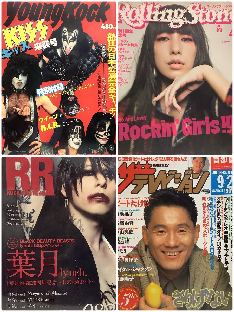 brs_rei's tweet photo. 💖ブンケンロックサイド&文献書院💖
おはようございます
ご来店お待ちしています🤘
⬇️ホームページ⬇️
https://t.co/tIJbf3h0WG
平日10:30~19:00
🚇地下鉄神保町駅A6出口徒歩1分
#rock #アイドル #ファッション #アニメ #特撮 #サブカル
#古本屋 #神保町 #secondhandbook 🌞 https://t.co/q3jN5tTlHJ