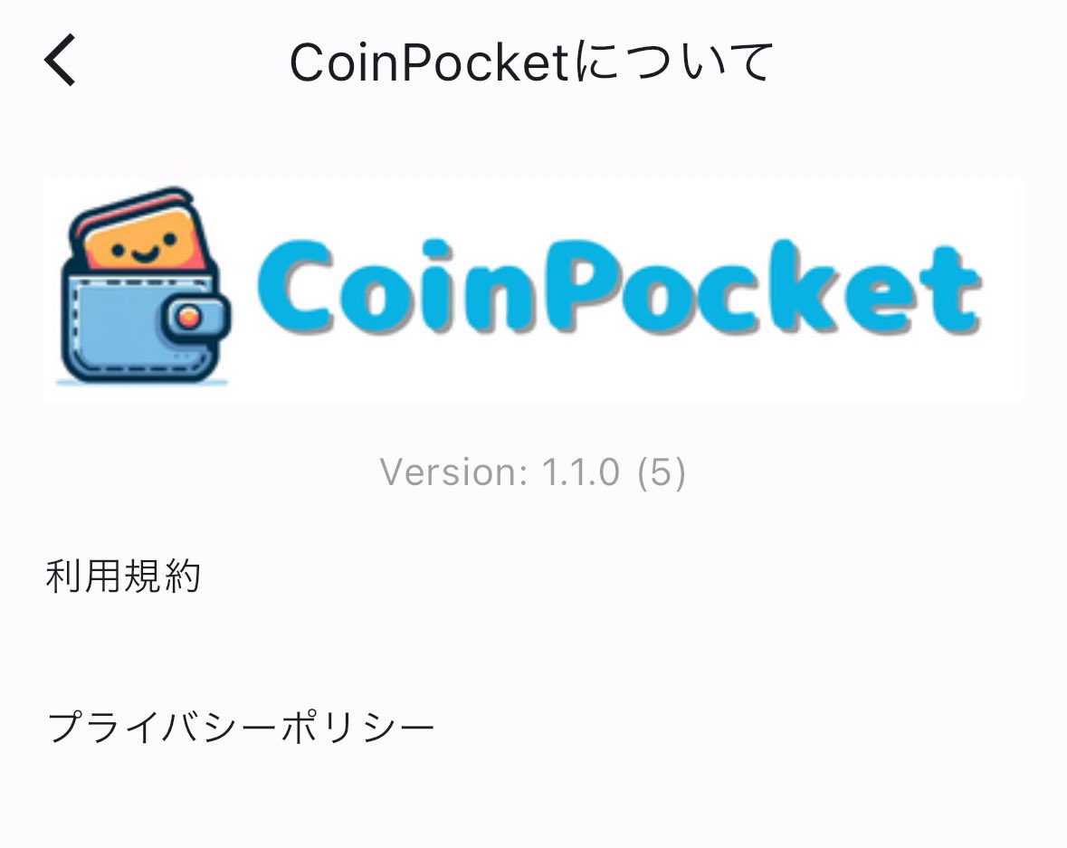 CoinPocketCc's tweet photo. ポストおよび画像内のバージョン表記テキストに誤りがありましたので訂正します。

誤: Version 1.0.1
正: Version 1.1.0

アプリ内の表記が正規のものです。 https://t.co/sbs1ECUduT