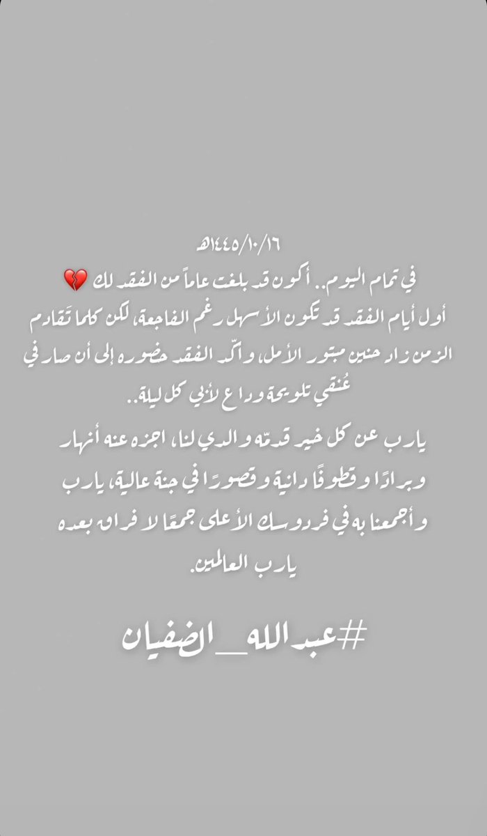 RA5969's tweet photo. #عبدالله_الضفيان
#دعاء 
#دعاء_للميت https://t.co/ywjxIdY0q0