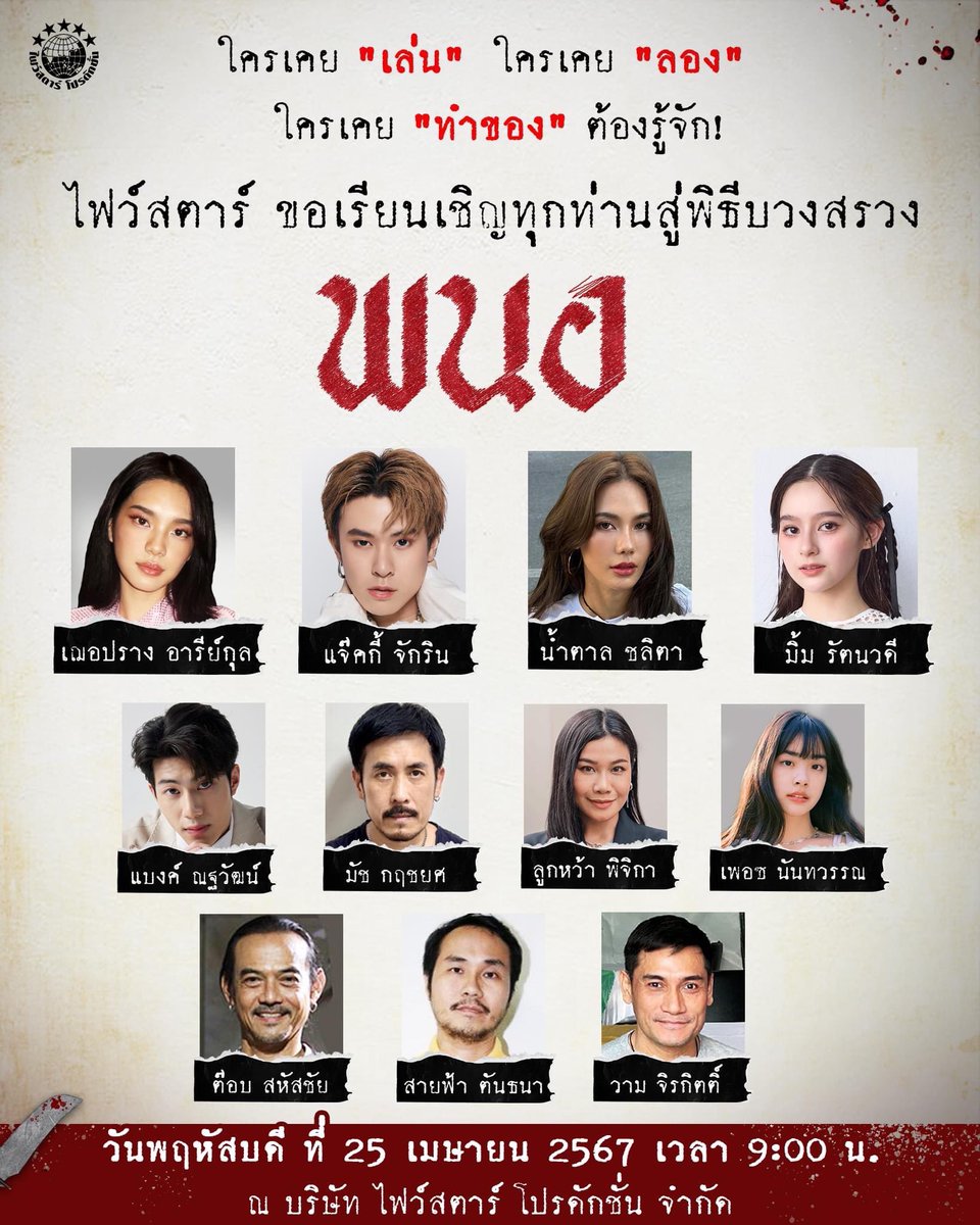 ผลงานใหม่

Cherprang new movie

#พนอ