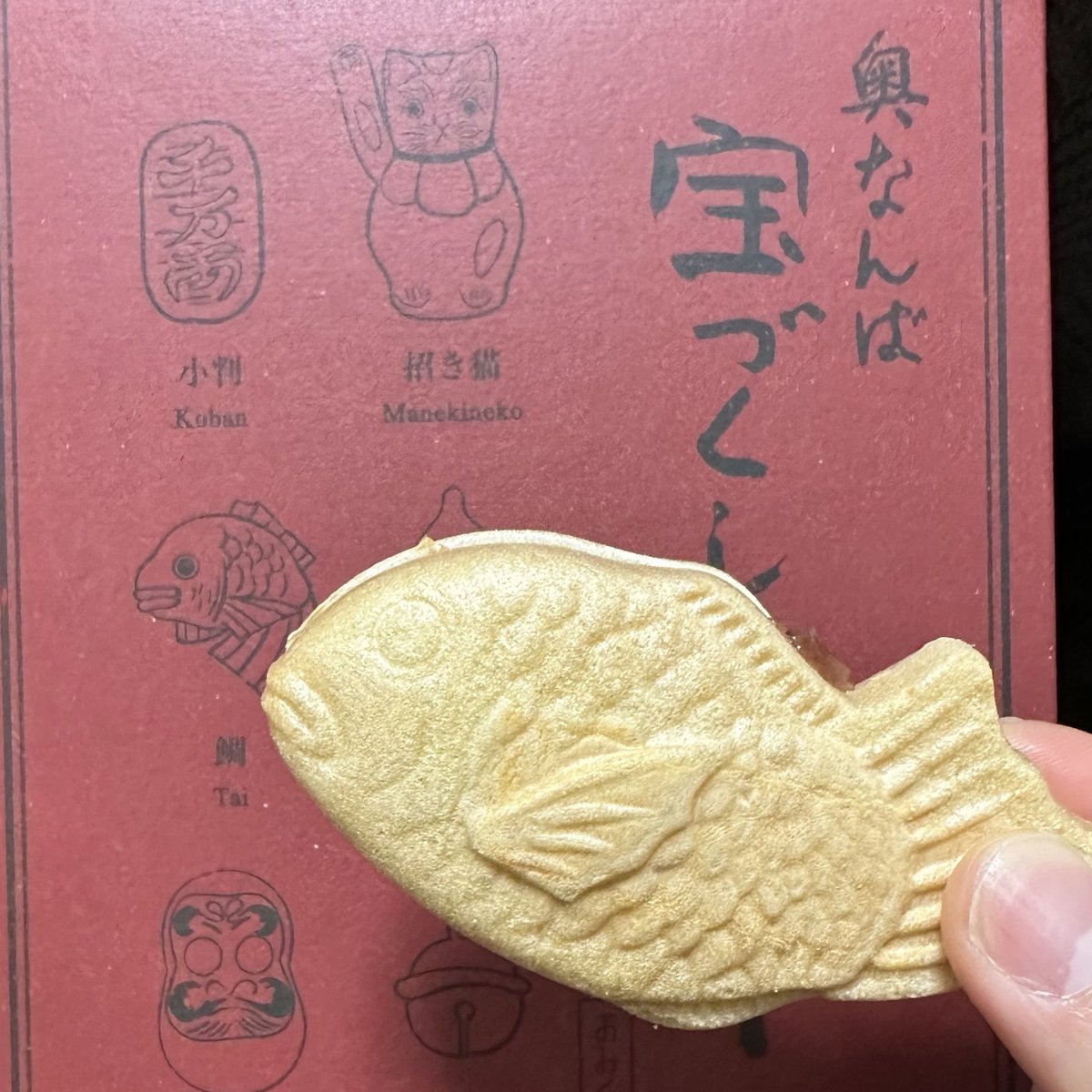 あにぃさんに頂いた浪芳庵の最中！ 自分で餡を中に入れるタイプで作るのも楽しい（作:いくちゃん）！ そしてなによりおいしいんですわ…あにぃさんありがとう！！