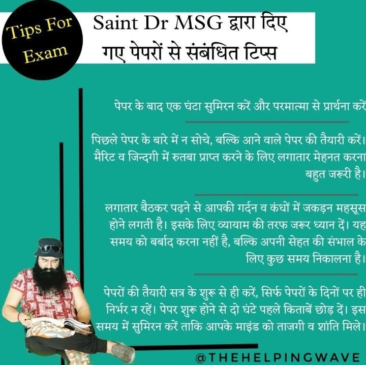 #BestStudyTips Saint Dr. MSG Insan gives many valuable tips related to studies and how students can concentrate on their studies. Meditation helps children to improve their minds and concentration because confidence increases through meditation.