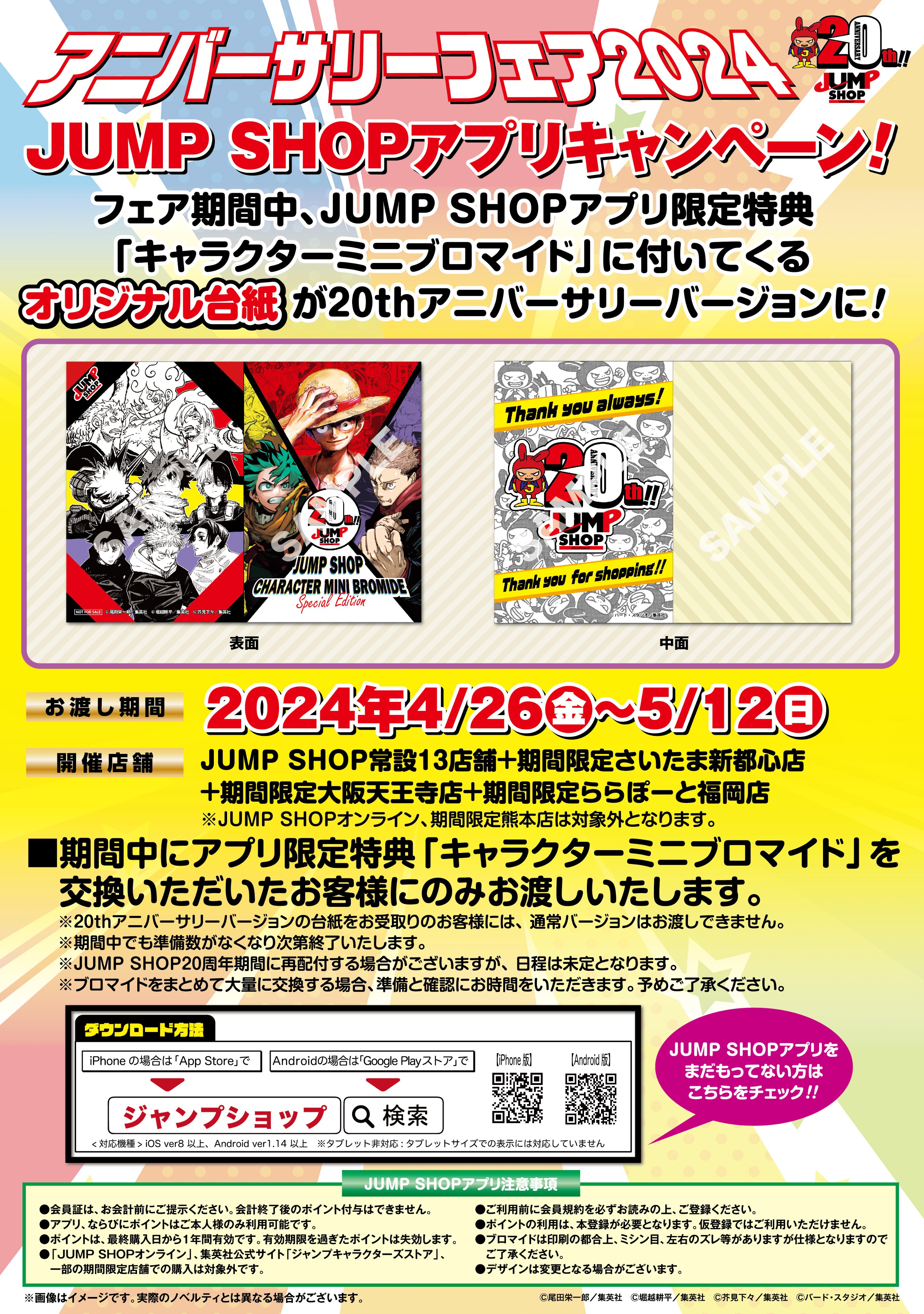 SAKAMOTO DAYS/サカモトデイズ グッズ&情報 on X SAKAMOTO DAYS/サカモトデイズ グッズ&情報 on X