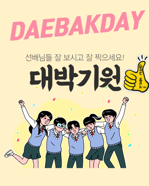 대박(Daebak) (@daebakcoin2024) / Posts / X