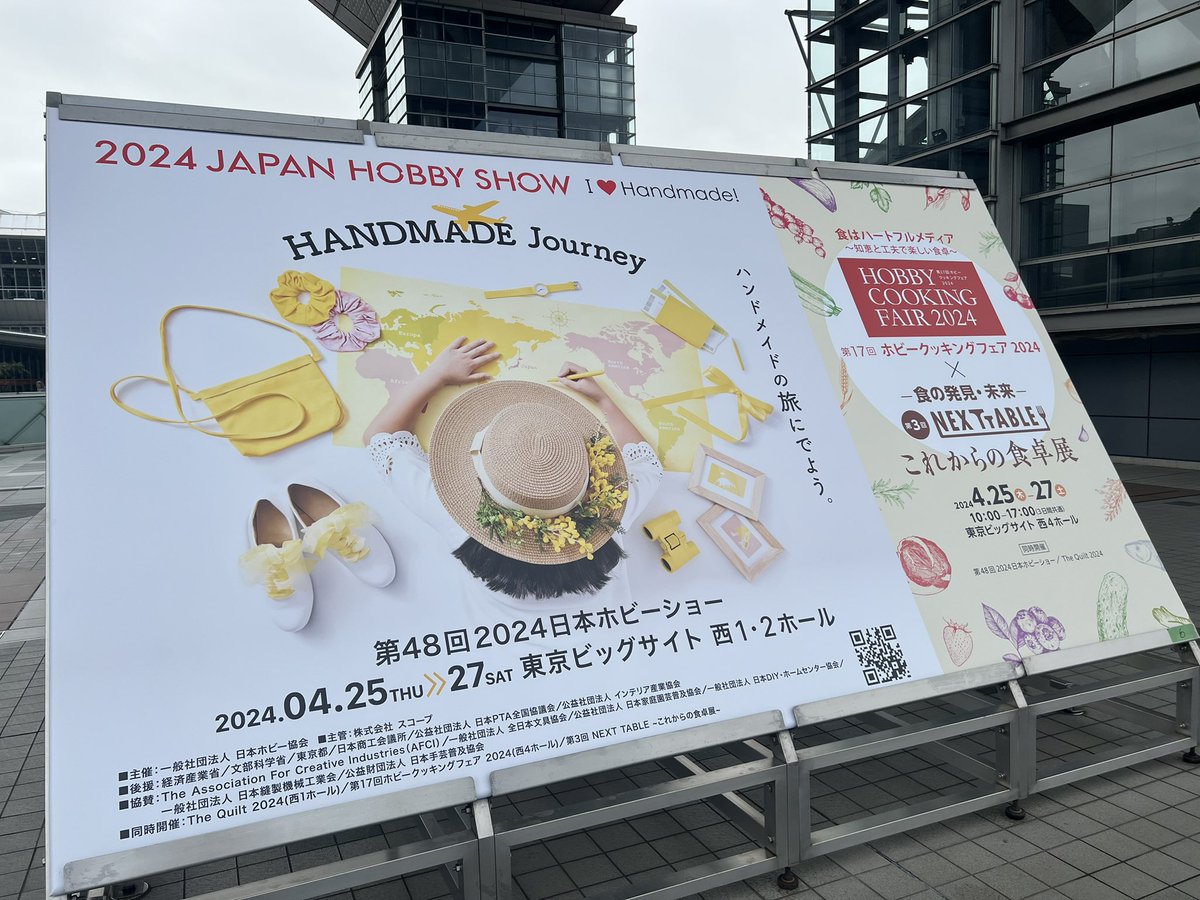 本日より3日間、ビックサイト西4ホールにて催事に出店しております😊
ぜひご来店下さい、お待ちしております
4/25〜27日まで

#東京ビッグサイト　#キッコーマンこころダイニング　#これからの食卓展
