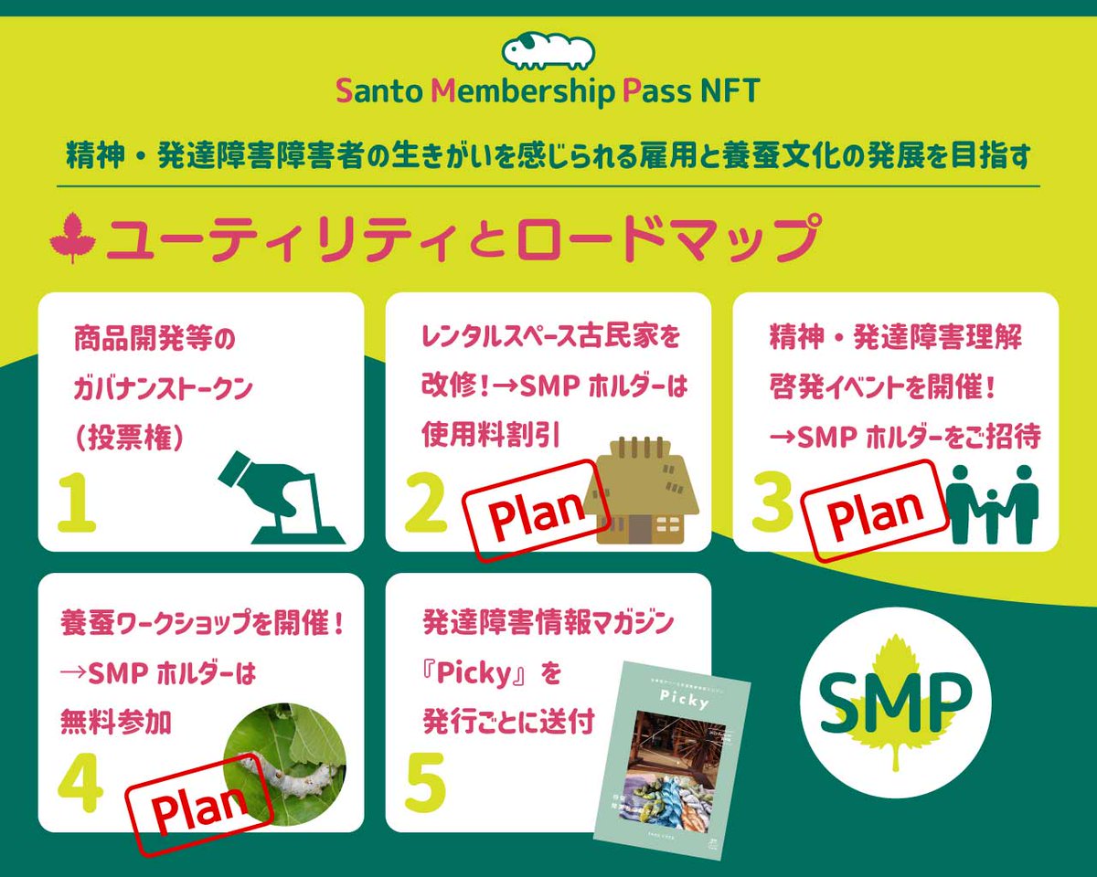 Santograntsweb3's tweet photo. Web3×地方創生×障害者福祉 

／ 
#SMP 第４弾は4/26 10:00発売です❣️
＼ 

▪️作品タイトル『蚕少女の日常』
▪️アーティスト：MARi（@gun_marimo）
▪️販売価格：100MATIC（Polygon）

 NFTの購入が、京都綾部市の養蚕文化保護と障害者福祉につながります🐛🏞️ https://t.co/vDTBRhYU0Q