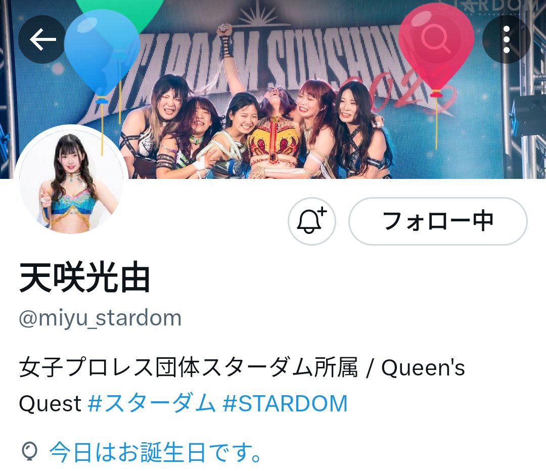 @miyu_stardom 
お誕生日
おめでとうございます🎁🎂
#天咲光由
#天咲光由生誕祭
#STARDOM