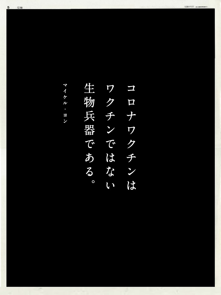 もはや疑う余地は、 １ミリもありません。