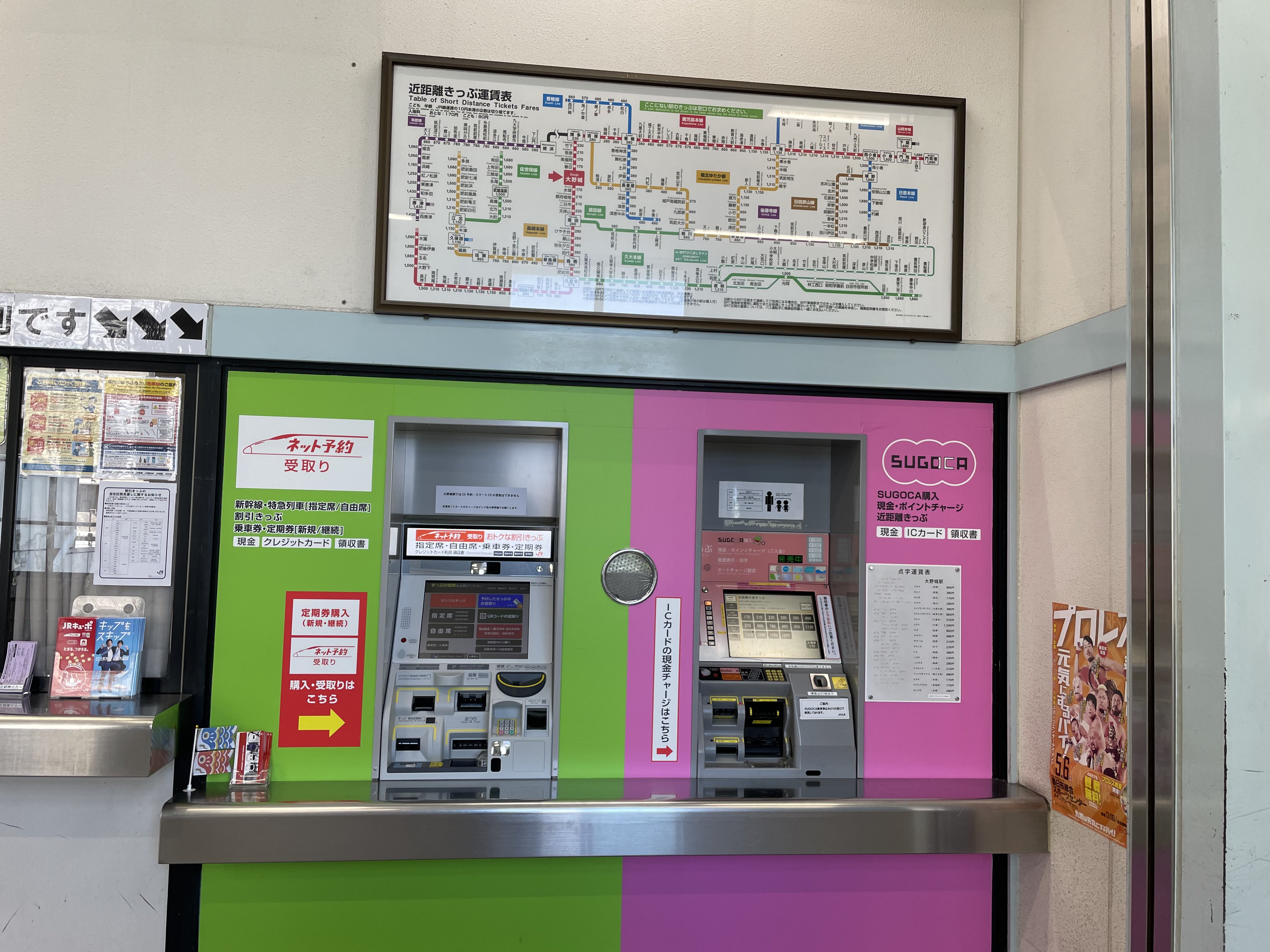 とよま玄昌石乗車券