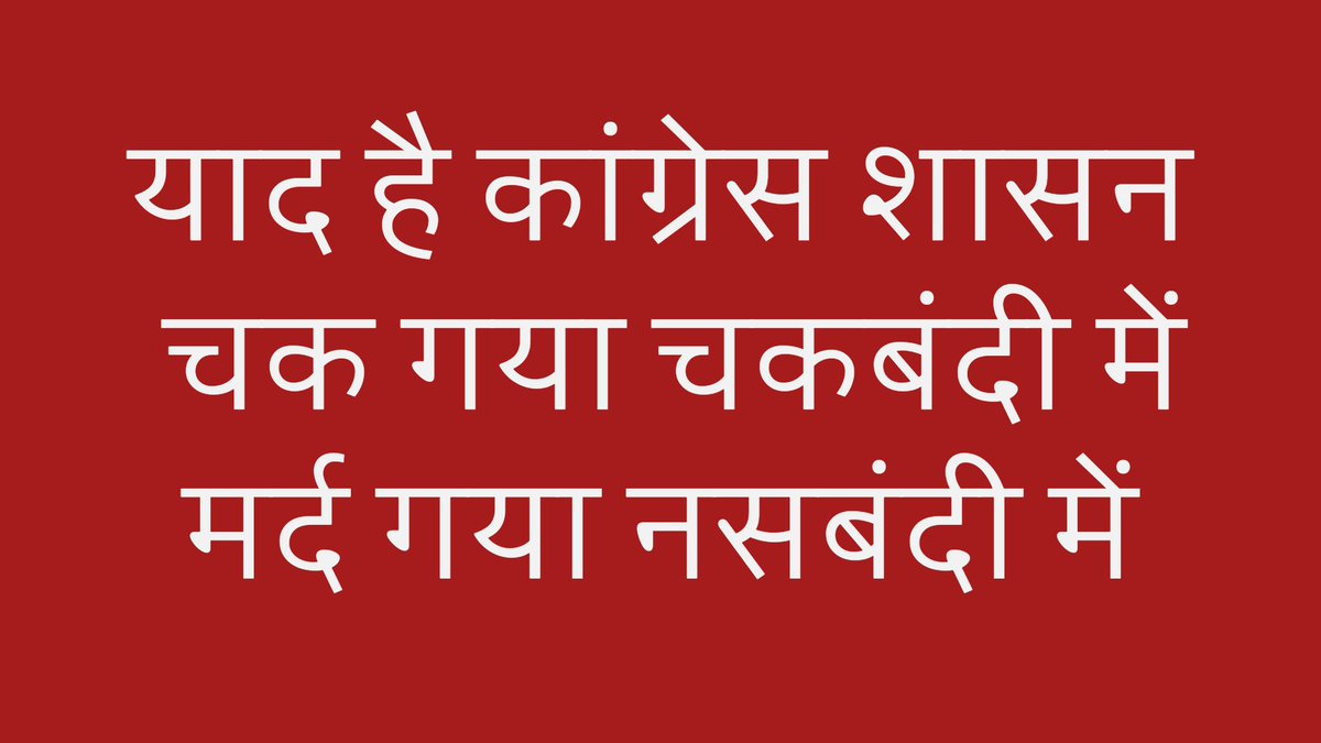 मुझे याद है आपकों याद है