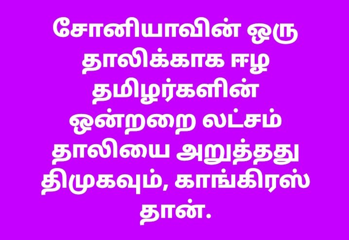 Pozhikal_Bala's tweet photo. மறக்க முடியுமா..?. https://t.co/SwNopPlIbe