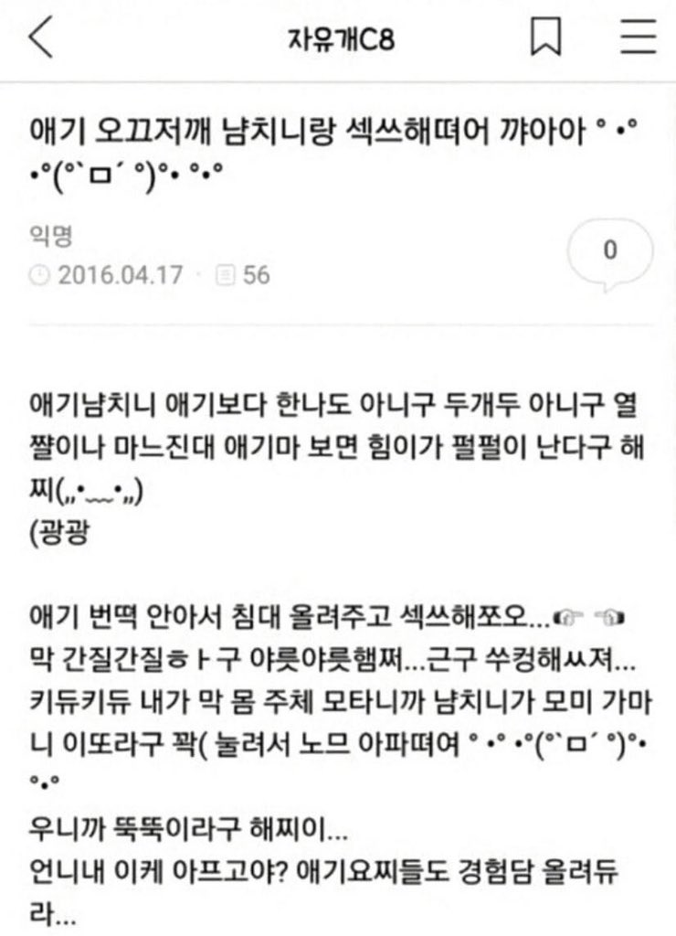 유아퇴행 하니까 이게 떠오름 이건 한국버전 ㅋ