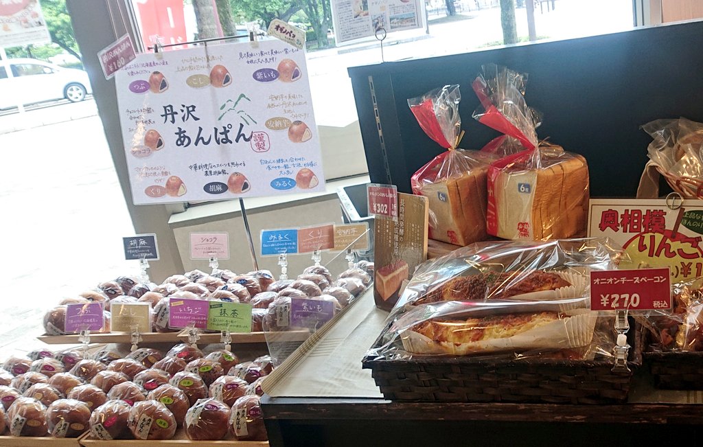 橋本駅から歩いてオギノパンカフェへ🍞 公園の隣にあり窓が開放的、落ち着いて座って食べられるのもいい カフェメニューとオギノブレンドコーヒー、揚げパンを注文☕ 工場がある本社ほど種類は多くないけど、美味しそうなパンを沢山買った #相模原市 #橋本駅 #オギノパンカフェ