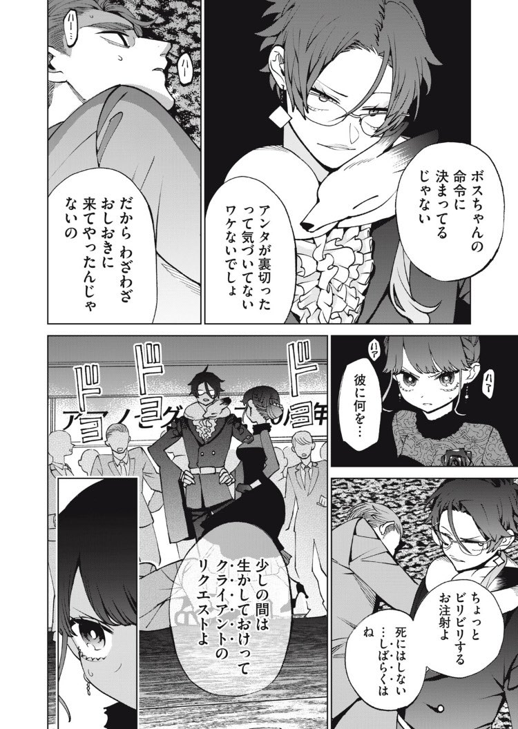 今宵のメイドは殺せない
最新話更新!

狐の魔の手との騒乱、そして語られる目的とは…?

ブラウザからでも読める&amp;いいね押せます!
単行本2巻も発売中📚
第21話👇
 https://t.co/E6AlRHKErZ 