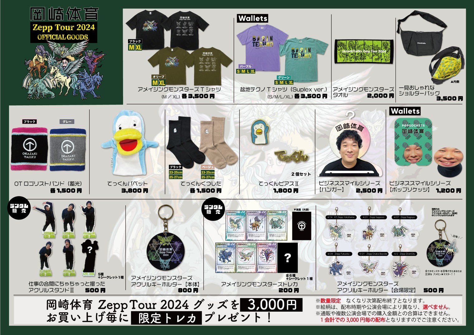 神崎【ナダル】2022 ATPマドリッド着用購入　2024リストバンド新品 神崎様専用【ナダル】2022 ATPマドリッド着用購入 2024リスト