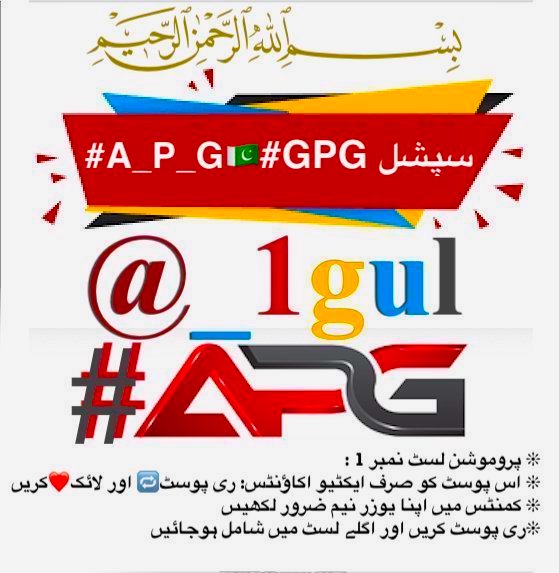 #A_P_G🇵🇰#GPG سپشل @_1gul @Z2chp3 @bnte_ @MIG9T @rosnm_ @5kshf @sqb27 @1x1x7_ @Z_k_8 @Znt33 @Mir7g @PK50K @Faj514 @zz70m @Qs3488 @Ozlerntr @1Mahii1 @SKN322 @aylin_cee @1PTI_ @frq04 @1iA_4 @1_rjpt @1Aara_ @1GPTI @Lilli_fb @F4FB2U @GH0888 @SGII555 @cknlaw1 @nl23k @lpg1_ @Tomoko0333