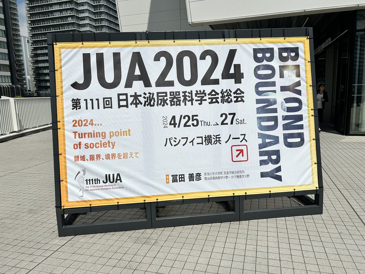 NiigataUrology's tweet photo. 本日より、第111回日本泌尿器科学会総会を横浜パシフィコで開催しております。まずは展示ホールで受付をお済ましになり、学会を存分にお楽しみ下さい。
ノース入口にはその時々で背景の変わるフォトスポットもございますので、記念撮影も可能です。 https://t.co/GZjq9qDsT8