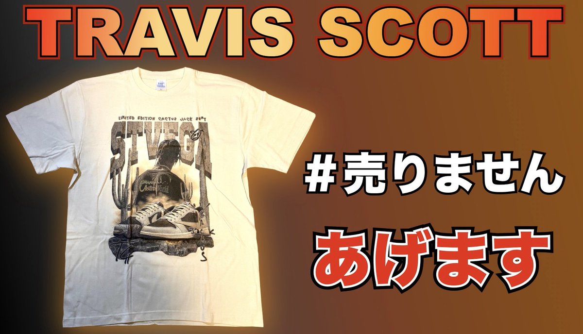 すみません売りませんさせてください🙇

TRAVIS SCOTT × NIKE Jumpman Jack
発売を記念し
トラヴィス スコットシリーズ過去の名作AJ1“リバースモカ”をデザインに落とし込んだ

アーティストTシャツ(XL)を一名様に
プレゼントしたいと思います🎁

複数希望者がいる場合は、誠に生意気ですが