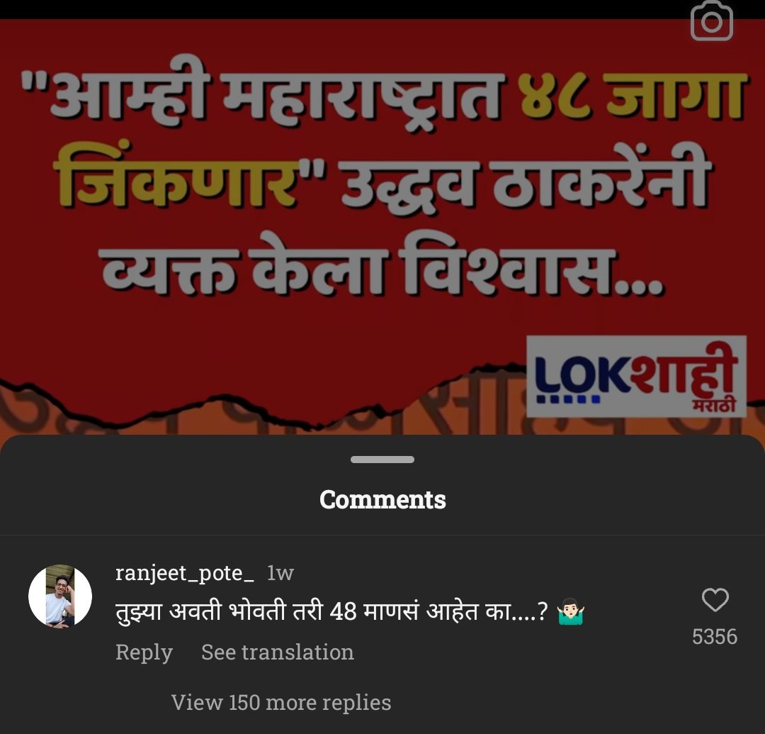 सामान्य माणूस उध्दव ठाकरेंची इज्जत काढताना 😂😂 @Kishor72624580