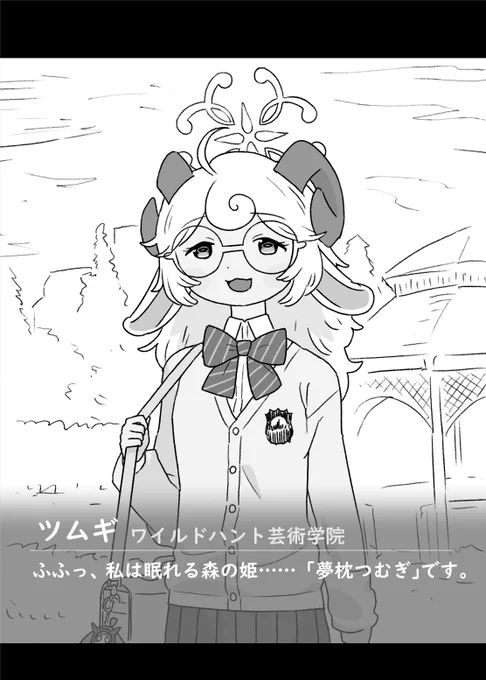 ブルアカのイベントにつむぎが居た… 