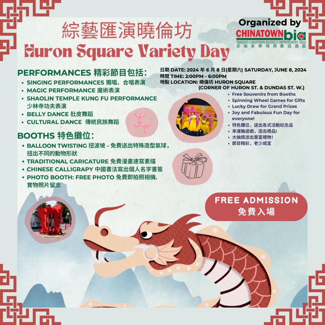 Join us for our “Huron Square Variety Day – 綜藝匯演曉倫坊” Event on Saturday, June 8 from 2pm to 6pm! This event is perfect for guests of all ages!⁠
⁠
For full Program Schedule and more info, visit chinatownbia.com/eventsnews/hur…
⁠
#ChinatownTO #HuronSquareVariety #ThingsToDo