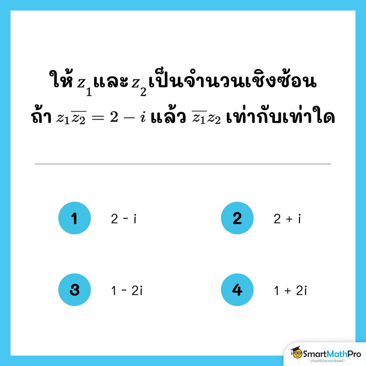 [Quiz] A-Level คณิต 1 ข้อนี้ตอบอะไร มาลองตอบกานน > <
.
#Alevel #TCAS68 #Dek68