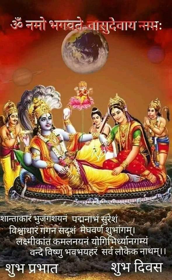 *🔱॥ ॐ श्री हरि विष्णु देवाय नम ॥🔱* *🔥श्री हरि वंदना 🔥* *🔥प्रातः स्मरामि भवभीतिमहार्तिनाशं नारायणं गरुड- वाहनमब्जनाभं ग्राहाभिभूतवरवारणमुक्तिहेतुं चक्रायुधं तरुण वारिजपत्रनेत्रम्🔥* *🔥 🎊🎊🎊🎊🎊🎊🎊🎊 🔥🔱🔥🔱🔥🔱🔥🔱 *सुप्रभात मित्रों----*