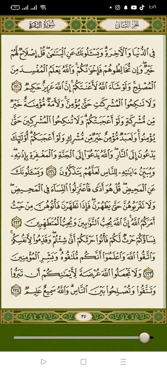 AliMoha20218820's tweet photo. بسم الله الرحمن الرحيم 
{إِنَّا أنزلناه قُرْآنًا عَرَبِيًّا لَّعَلَّكُمْ تَعْقِلُونَ}صدق الله العظيم 
إخواني وأخواتي الأعزاء 
 السلام عليكم ورحمة الله وبركاته 
وردنا اليومي  بفضل الله تعالى من سورة البقرة ثلاث صفحات يومياً 
بالترتيب  صفحه:٣٦/٣٥/٣٤
قليلاًدائم خيراًمن كثيراًمتقطع https://t.co/rn2c4OY34Q