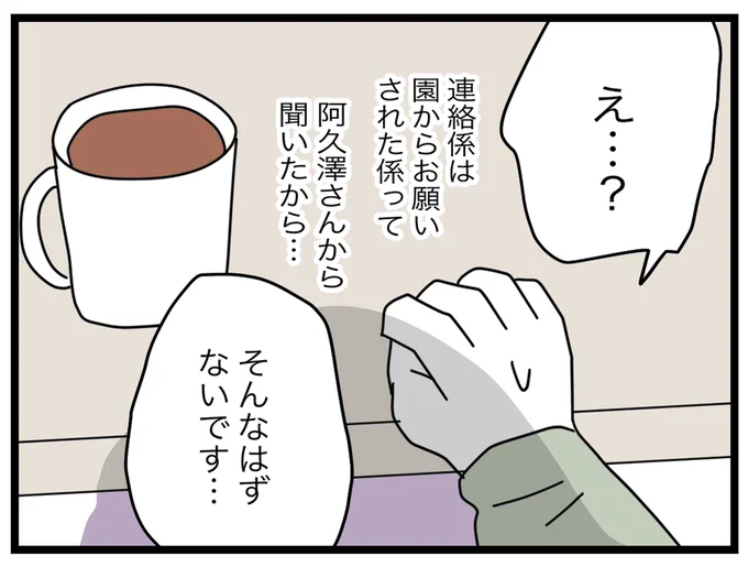 係を辞めたいワーママ
係を絶対にやらせたい専業主婦🔥
⑧(1/5) 