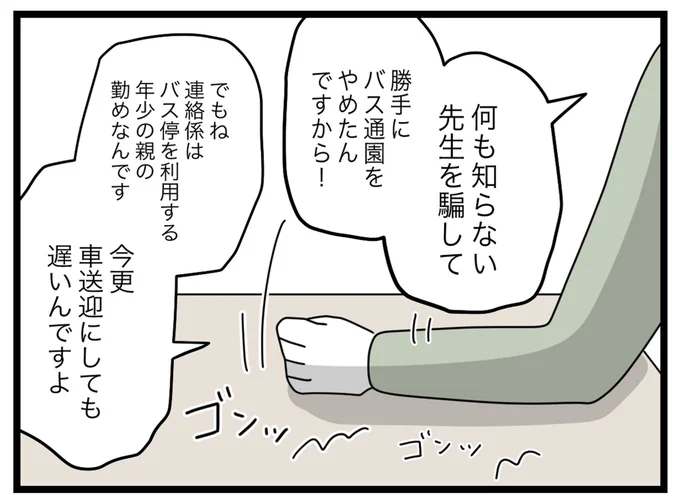 係を辞めたいワーママ
係を絶対にやらせたい専業主婦🔥
⑧(5/5) 