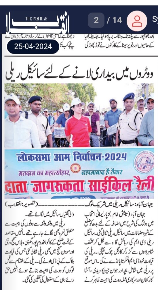 #Jehanabad @DM_Jehanabad @spjehanabad @IPRD_Bihar @JehanabadDpro