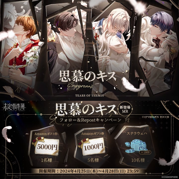 未定事件簿 公式【好評配信中】 (@TearsofThemisJP) / X