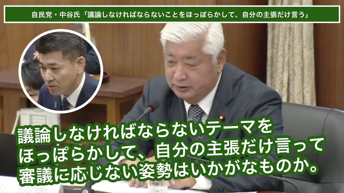 【言いっぱなし？議論しないの？】 立憲民主党の憲法審査会の姿勢に疑問の声が上がっている。言いたいことだけ言って、議論に応じないというのだ。 憲法改正が不必要という立場であれば、憲法審査会の議論を通じて、自らの主張を広めるべきでは？ 議論から逃げては、期待も何も集まらない。