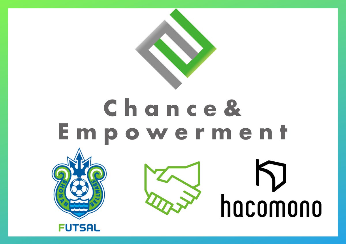 #ChanceEmpowerment 🤝

株式会社hacomonoさまとパートナー締結🙌

hacomonoさまとは
ウェルネス産業のデジタル化、ウェルネス
なまちづくりをメインとした取り組みを共に行っていきます💪

締結内容の様子はこちら
✅bellmare-futsal.com/news/entry/240…

#bellmare_F #ChanceEmpowerment #ThanksRespect
