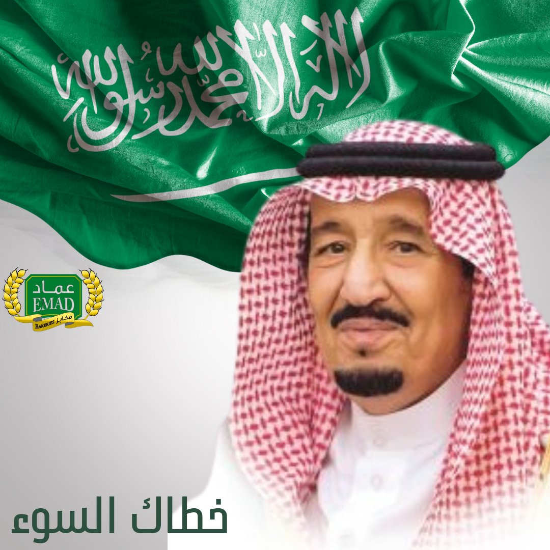 Emad Bakeries مخابز عماد tweet media