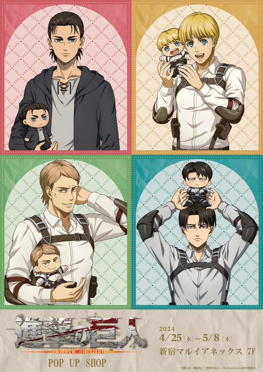 ✨TVアニメ「進撃の巨人」The Final Season POP UP SHOP✨ いよいよ
